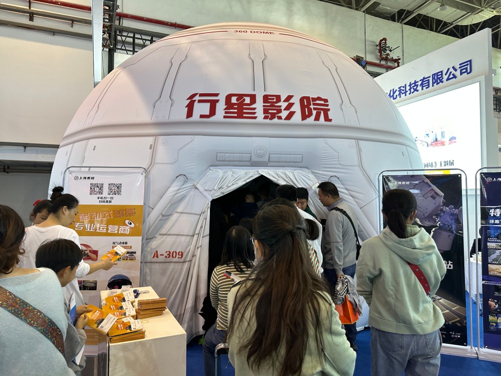 芜湖科博展-6米框架式球幕